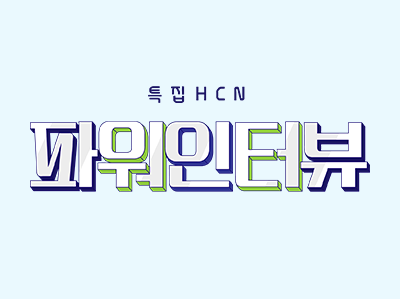 HCN 파워인터뷰 : 이정현 지방시대위원회 부위원장 (전 새누리당 대표, 전 청와대 정무수석)