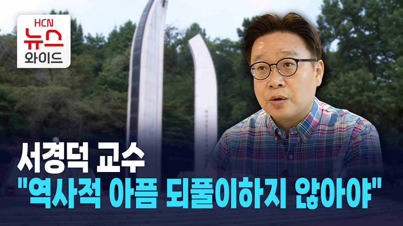 [뉴스&이사람] 서경덕 교수 